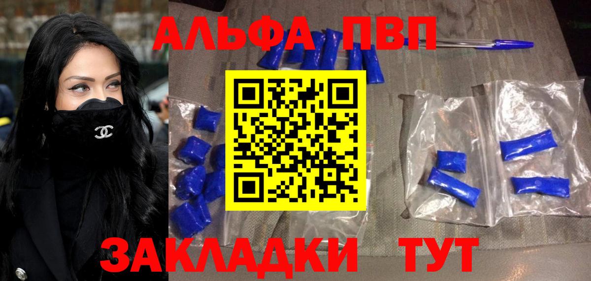 Alpha PVP СК  A PVP кристаллы  наркотики  Касимов  Альфа ПВП  Вход с VPN  Alpha PVP СК КРИС 