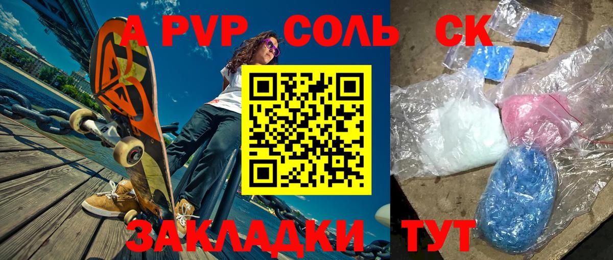 A-PVP кристаллы Касимов