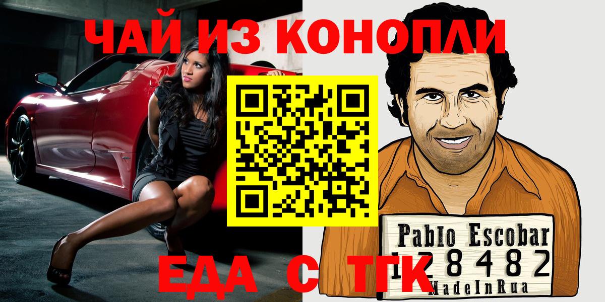 Cannafood конопля Касимов
