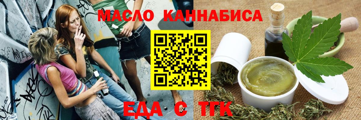 Печенье с ТГК конопля  Вход с VPN  Касимов 