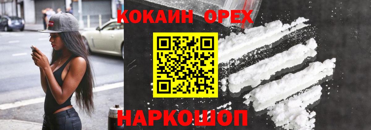COCAIN Columbia Касимов