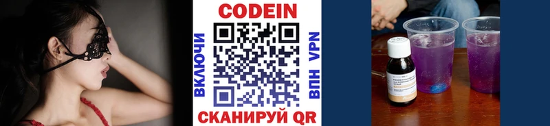 Кодеиновый сироп Lean напиток Lean (лин)  купить  цена  Касимов 