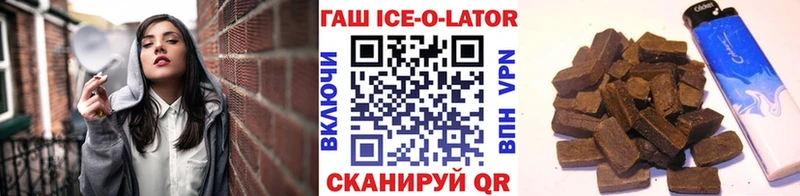 ГАШ ice o lator Касимов