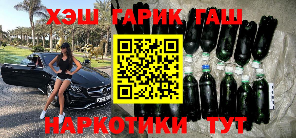 ГАШИШ хэш  Вход с VPN  Касимов 