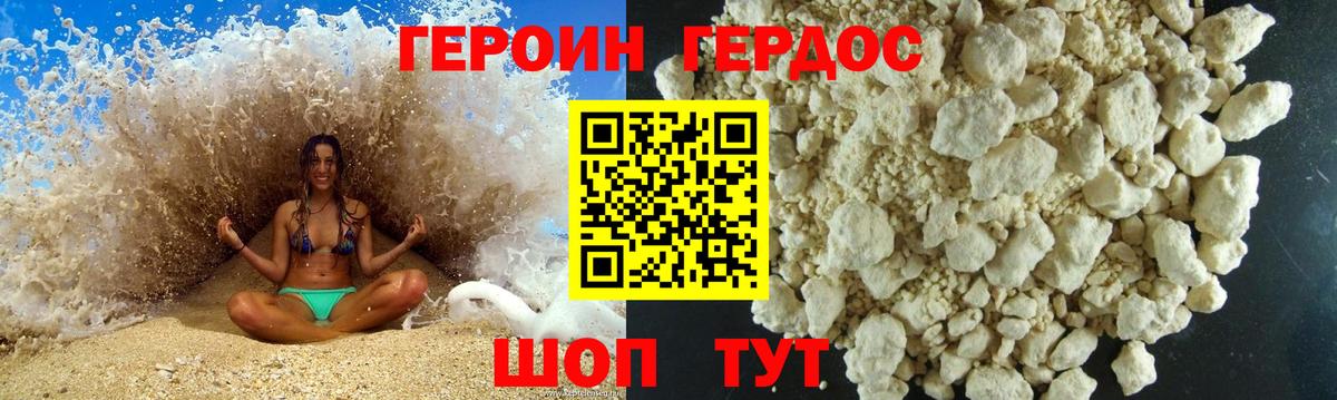 Касимов  ГЕРОИН белый  Вход с VPN 