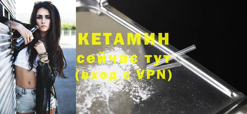 Кетамин ketamine  mega ссылка  Касимов 