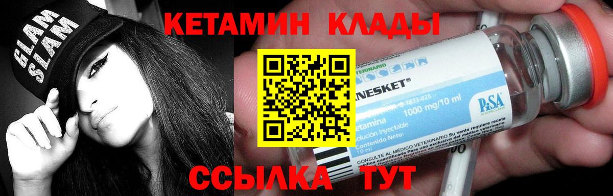 КЕТАМИН ketamine Касимов