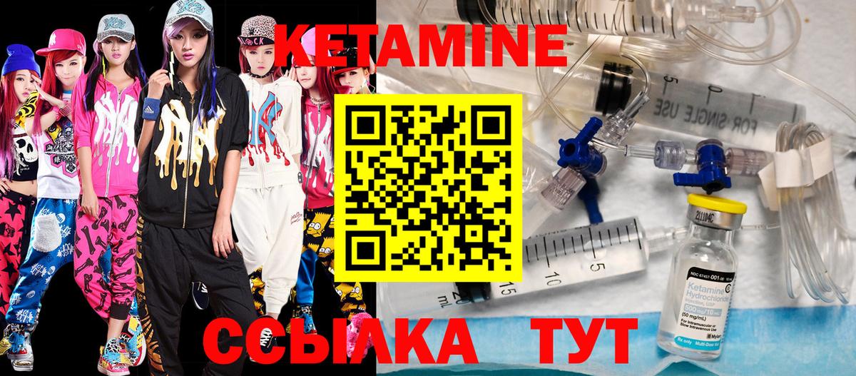 Касимов  Кетамин ketamine  Вход с VPN 