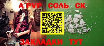 apvp Абинск