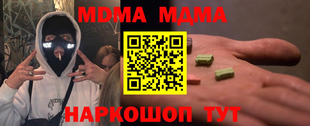 Касимов  MDMA Molly  Вход с VPN  MDMA Molly 
