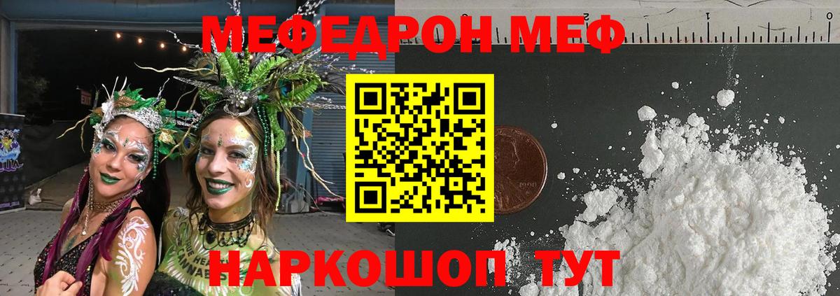 МЕФ  Касимов