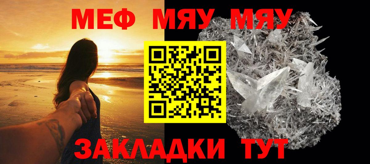 Касимов  Меф  Мефедрон  где найти   Вход с VPN  Меф VHQ  МЕФ кристаллы 