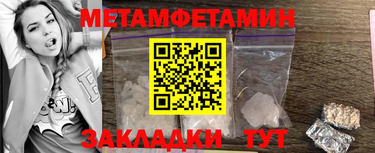 Первитин винт Касимов