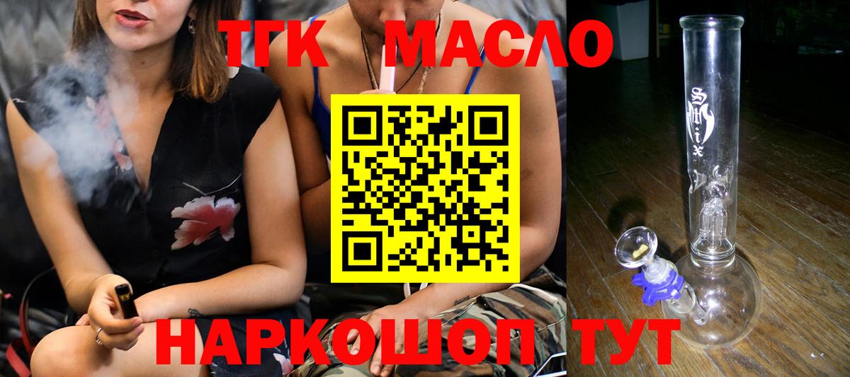 ТГК Wax  Вход с VPN  Касимов 