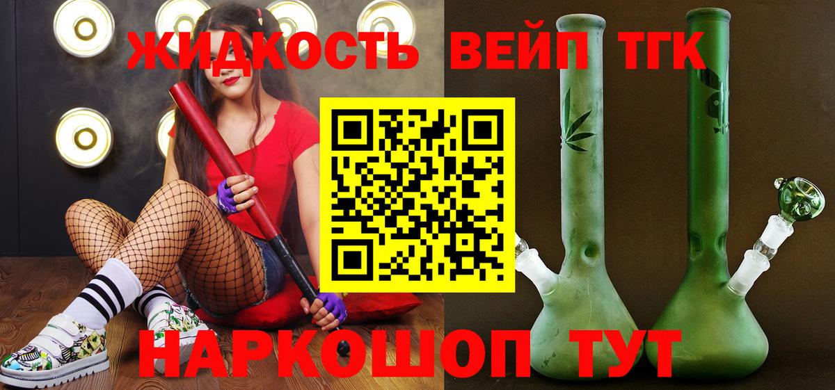 ТГК концентрат Касимов